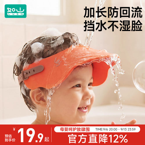 如山洗头帽洗澡神器护耳浴帽