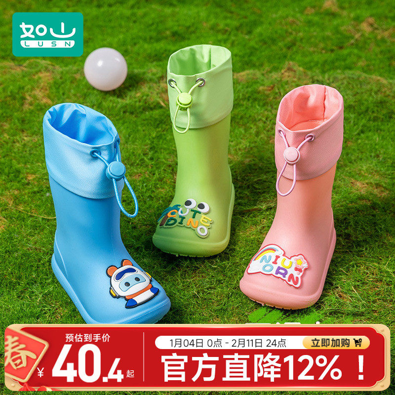 如山儿童雨鞋小孩胶鞋男童女童束口中筒雨靴防滑防水幼儿园水鞋,童鞋/婴儿鞋/亲子鞋,雨靴,淘宝优惠券,粉丝福利购,淘宝优惠卷