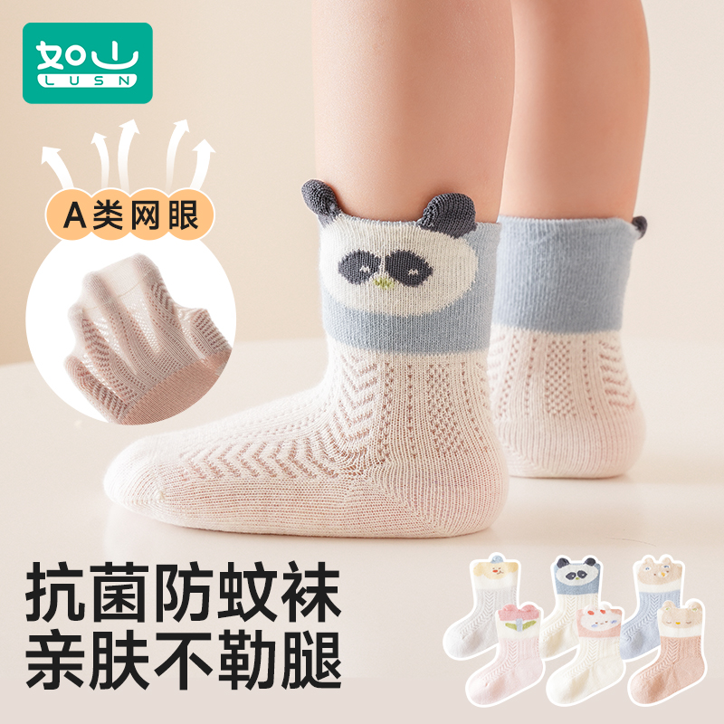 宝宝袜子薄款婴儿网眼袜春夏季男女童中筒袜纯棉无骨高弹透气不勒