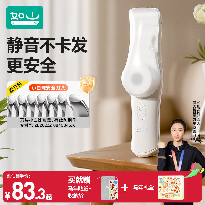 如山婴儿理发器超静音自动吸发宝宝剃头发新生儿童电动剃头电推剪