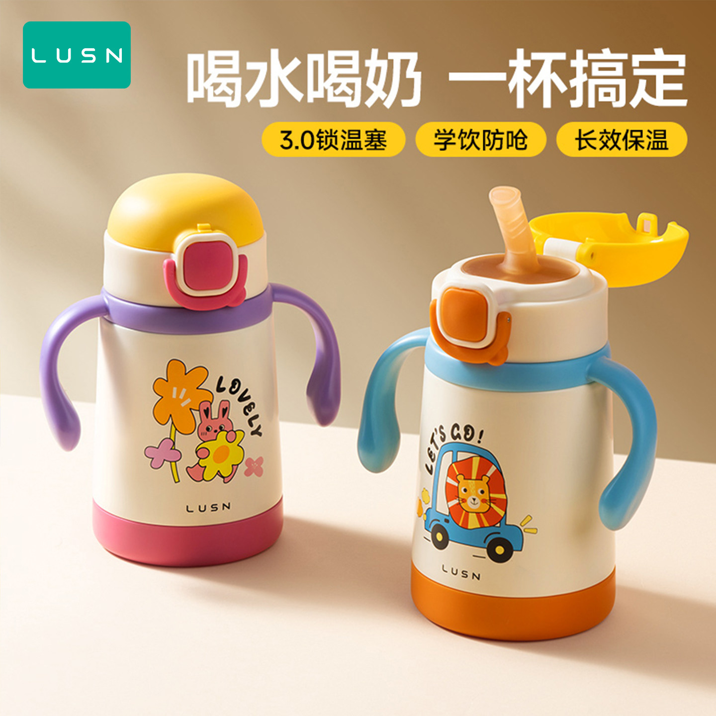 宝宝学饮吸管杯不锈钢保温杯图片