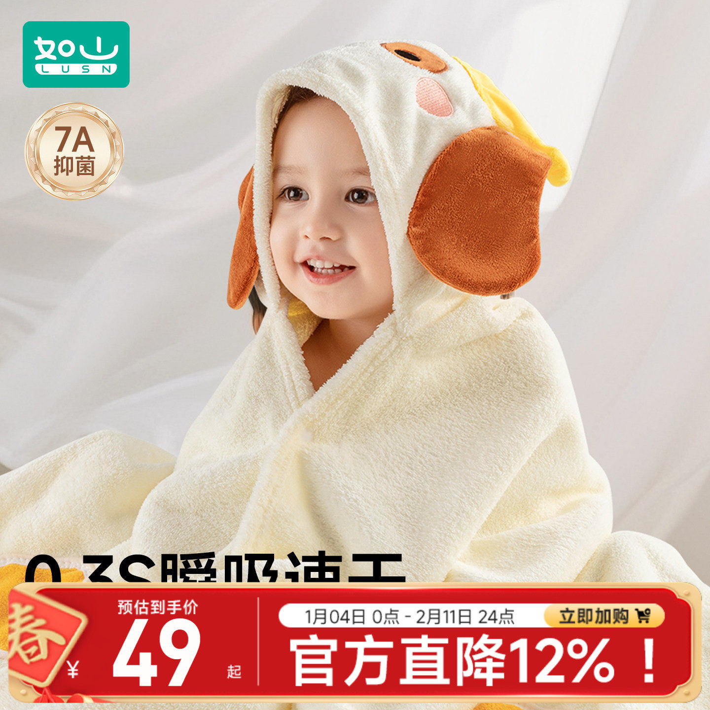 如山婴儿浴巾儿童斗篷浴袍宝宝可穿式带帽男女童新生吸水毛巾冬季