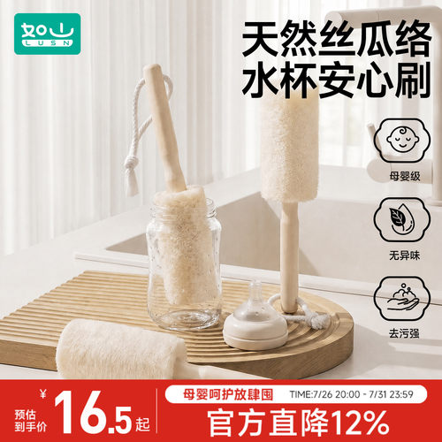 如山丝瓜络奶瓶刷去污专用长柄