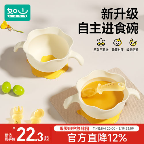 如山宝宝蛋花碗硅胶吸盘辅食碗