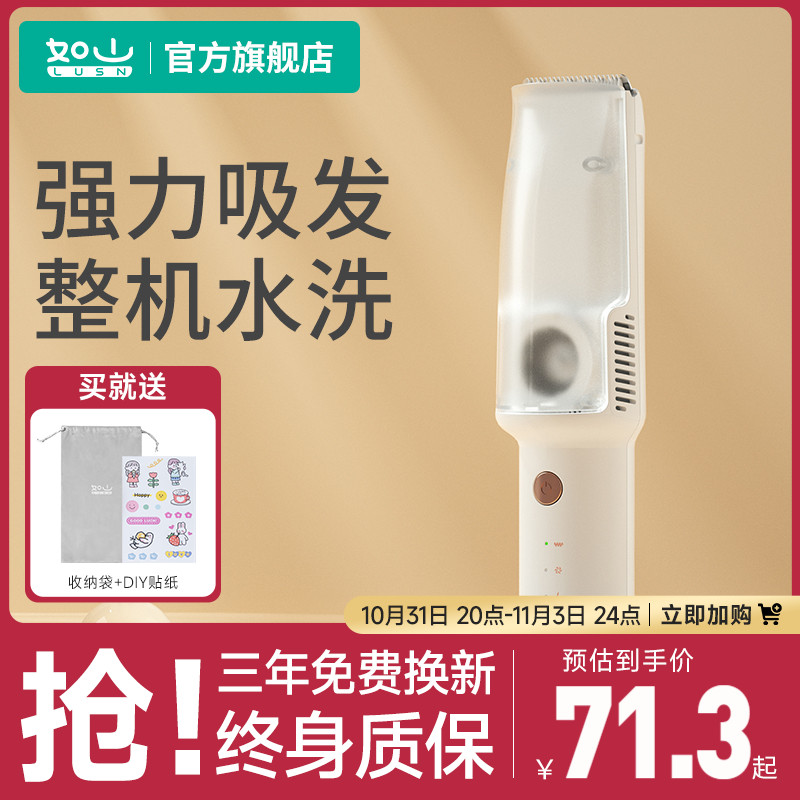 如山婴儿理发器静音自动吸发宝宝剃头发新生儿童电推子剃发神器超