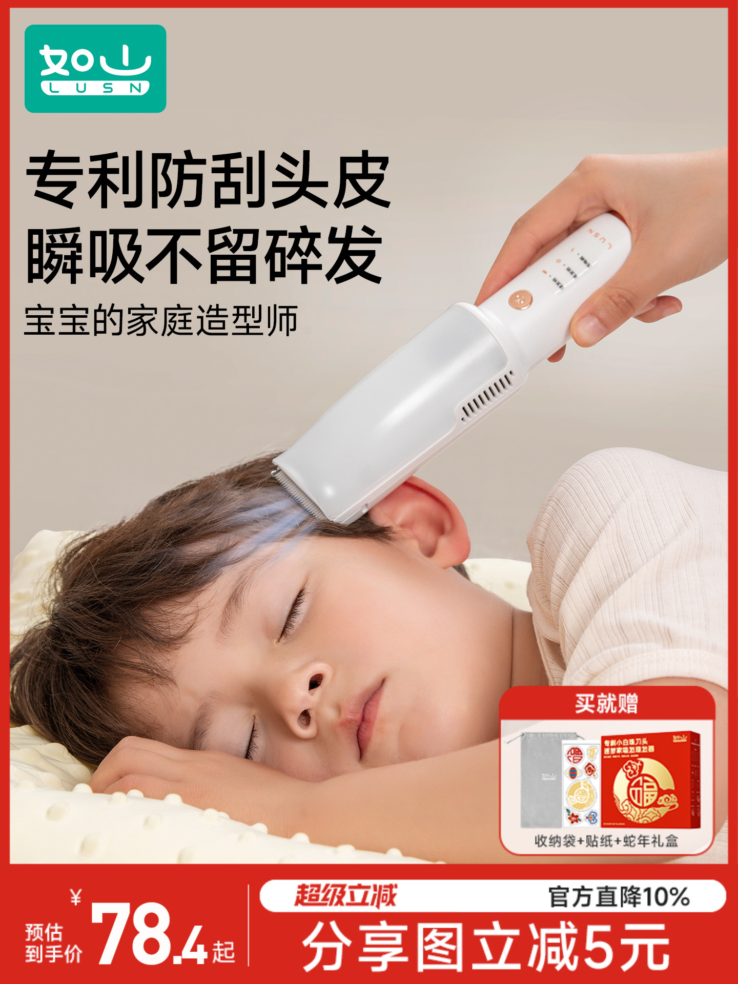 如山婴儿理发器超静音自动吸发宝宝剃头发新生儿童电推子剃发神器