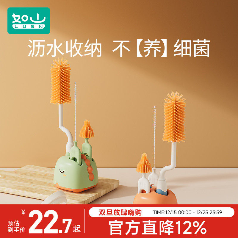 如山奶瓶刷清洗刷新生婴儿专用涮子刷子硅胶清洁刷套装奶嘴洗奶瓶