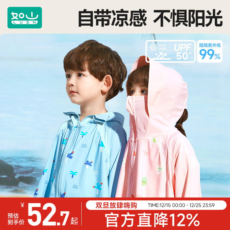 如山儿童防晒衣男女童2025新款轻薄防紫外线防晒服夏季冰丝外套