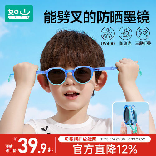 如山儿童墨镜偏光折叠太阳镜