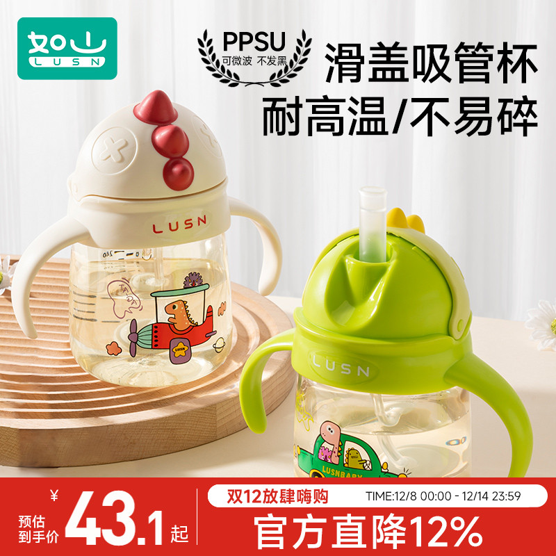 如山ppsu儿童吸管杯宝宝喝水杯子