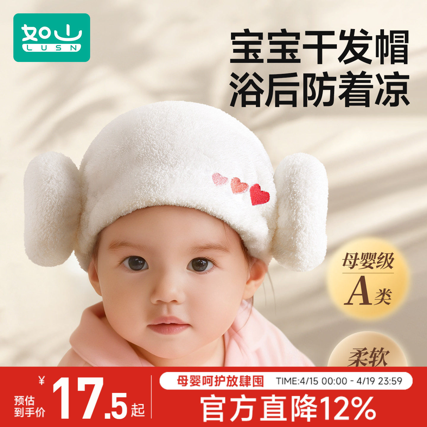 如山婴儿干发帽吸水速干女童羊角干发浴帽小月龄宝宝洗头包头巾