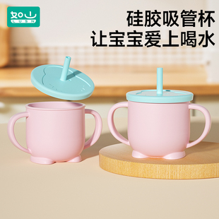 如山儿童水杯学饮杯宝宝吸管杯