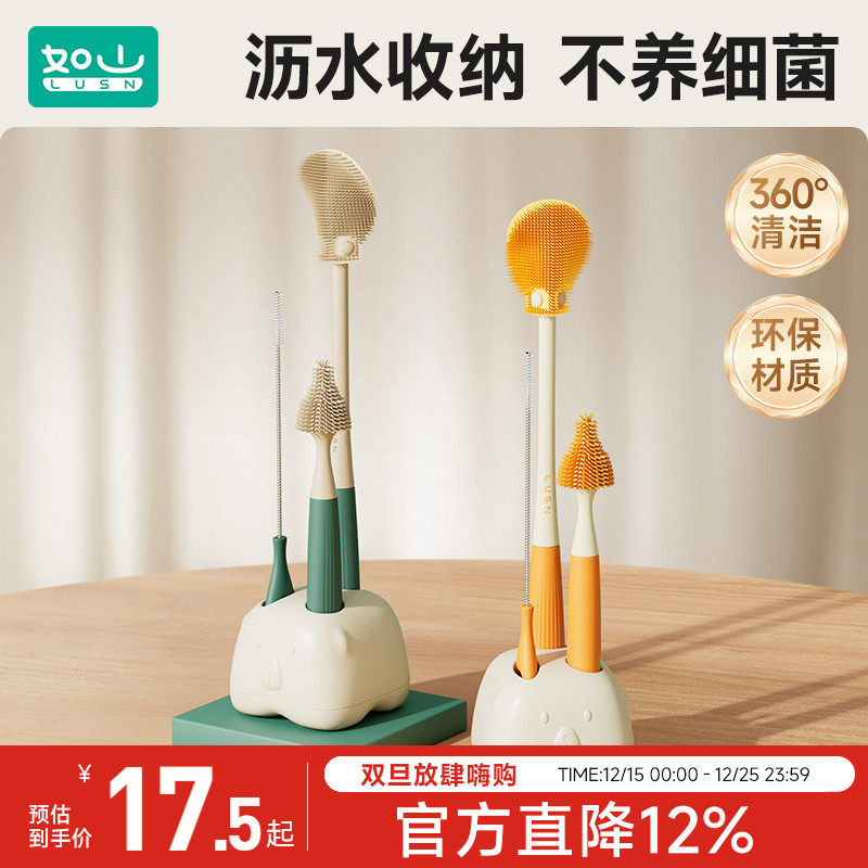 如山硅胶奶瓶刷清洗涮子奶嘴三合一刷子套装幼婴儿专用奶瓶清洁刷