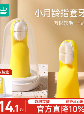 如山指套牙刷婴儿硅胶手指套牙刷0—1岁宝宝乳牙刷牙齿舌苔清洁器