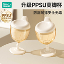 如山儿童PPSU高脚杯学饮杯鸭嘴宝宝婴儿喝水家用杯果汁酒杯式奶瓶