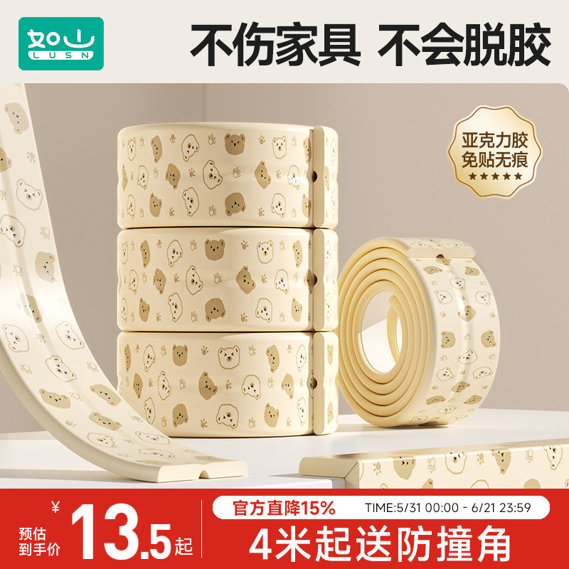 如山印花防撞条软包墙角包边儿童环保无毒门框桌子防碰撞磕保护条