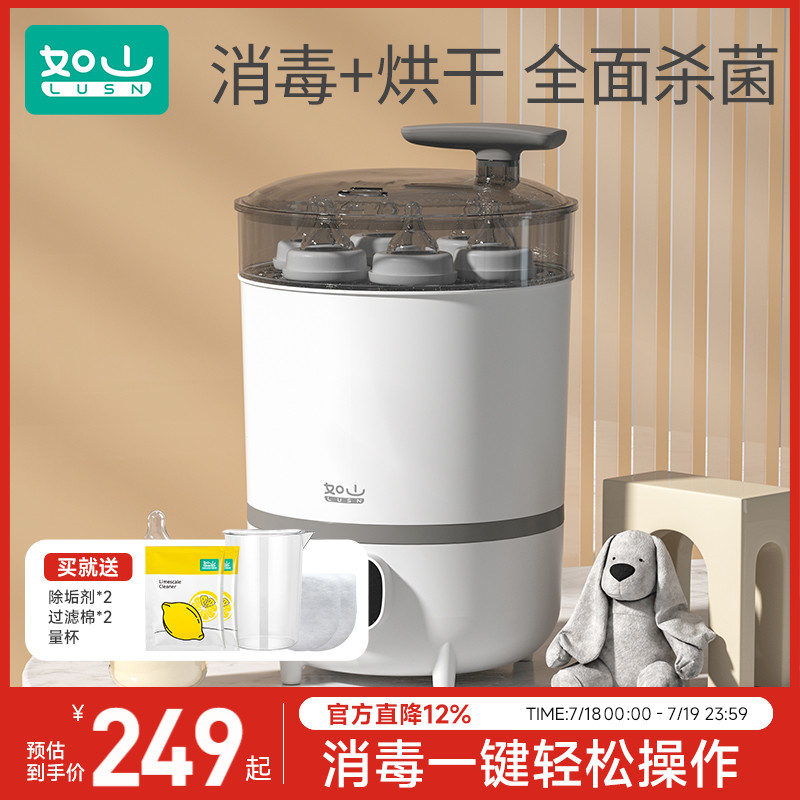 如山奶瓶消毒器带烘干二合一婴儿蒸汽消毒柜宝宝专用消毒锅消毒机