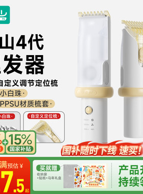 如山小白珠婴儿理发器超静音自动吸发宝宝剃头发专用电推子剃发器