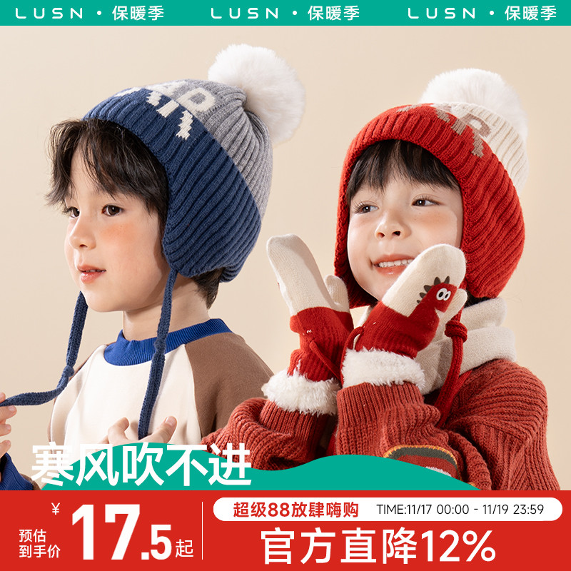 如山儿童秋冬毛线防风保暖护耳帽