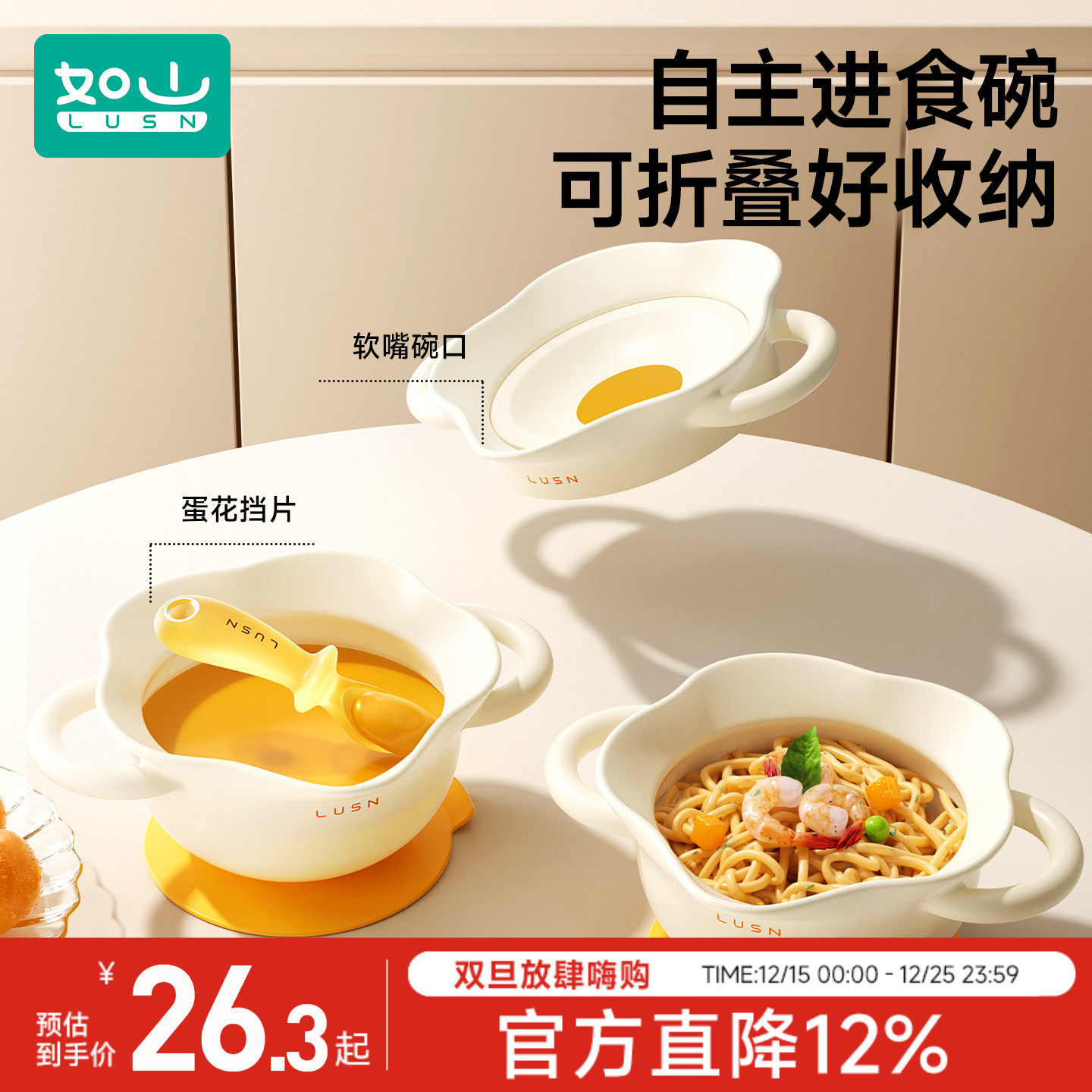 如山宝宝辅食碗可折叠蛋花碗