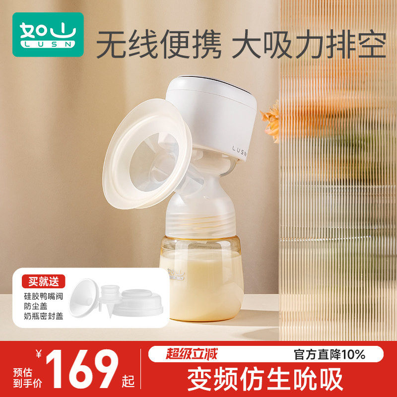 如山吸奶器电动全自动一体式拔奶器便携按摩大吸力产后母乳挤奶器