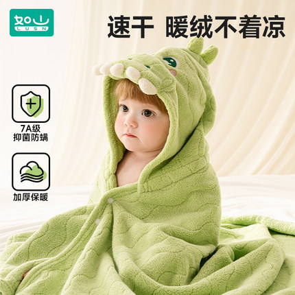 如山儿童浴巾斗篷浴袍吸水巾可穿式宝宝婴儿带帽珊瑚绒男女童四季
