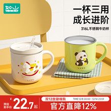 如山儿童牛奶杯刻度家用敞口316L不锈钢宝宝吸管杯学饮杯喝水杯子