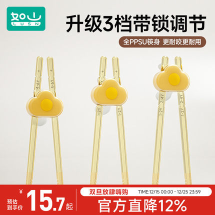 如山儿童筷子训练筷1岁半3-4一6岁宝宝练习筷虎口辅助学习筷餐具