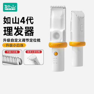 如山小白珠婴儿理发器超静音自动吸发宝宝剃头发专用电推子剃发器