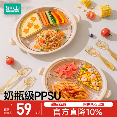 如山PPSU宝宝分格餐盘儿童餐具