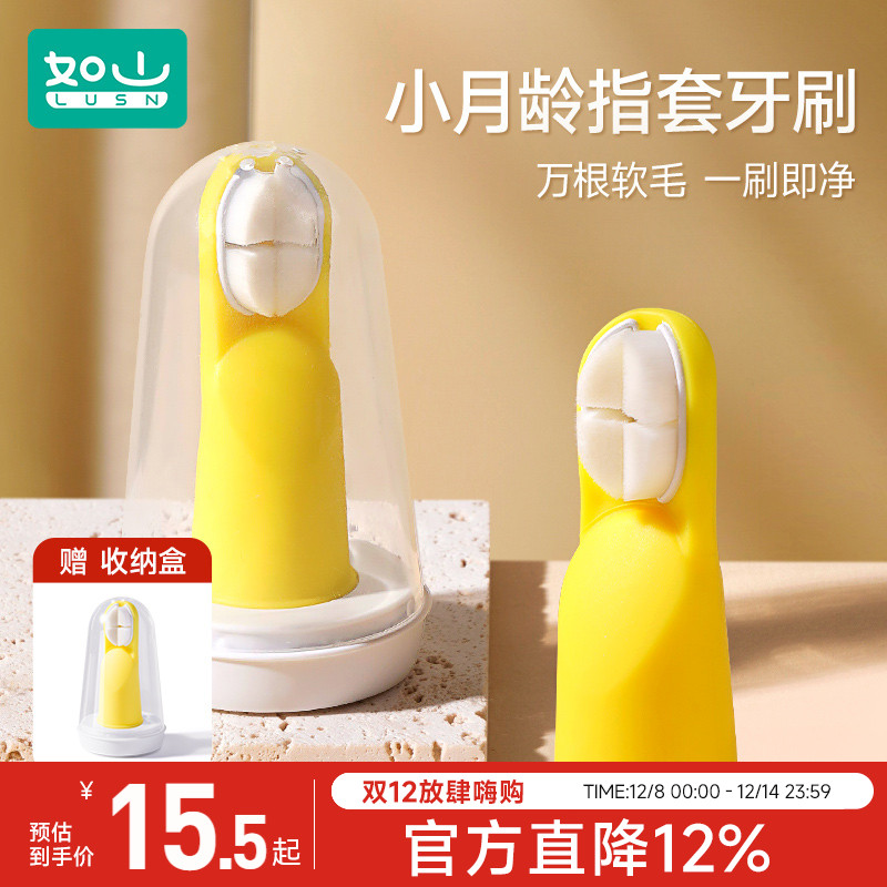 婴儿硅胶清洁器指套牙刷如山