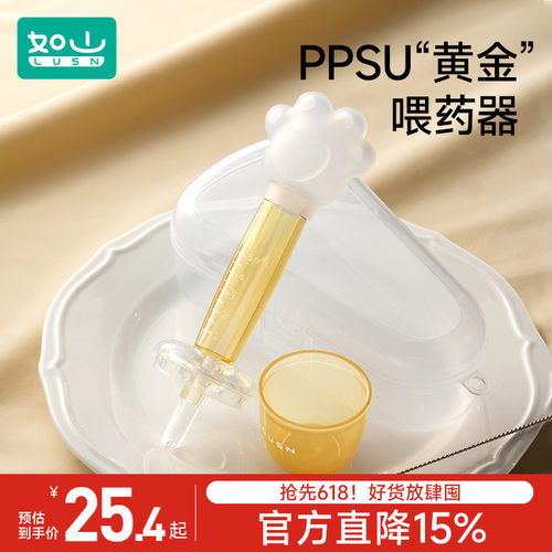 如山喂药神器喂药器婴儿防呛喝水宝宝婴儿喂水器吃药神器儿童喝药