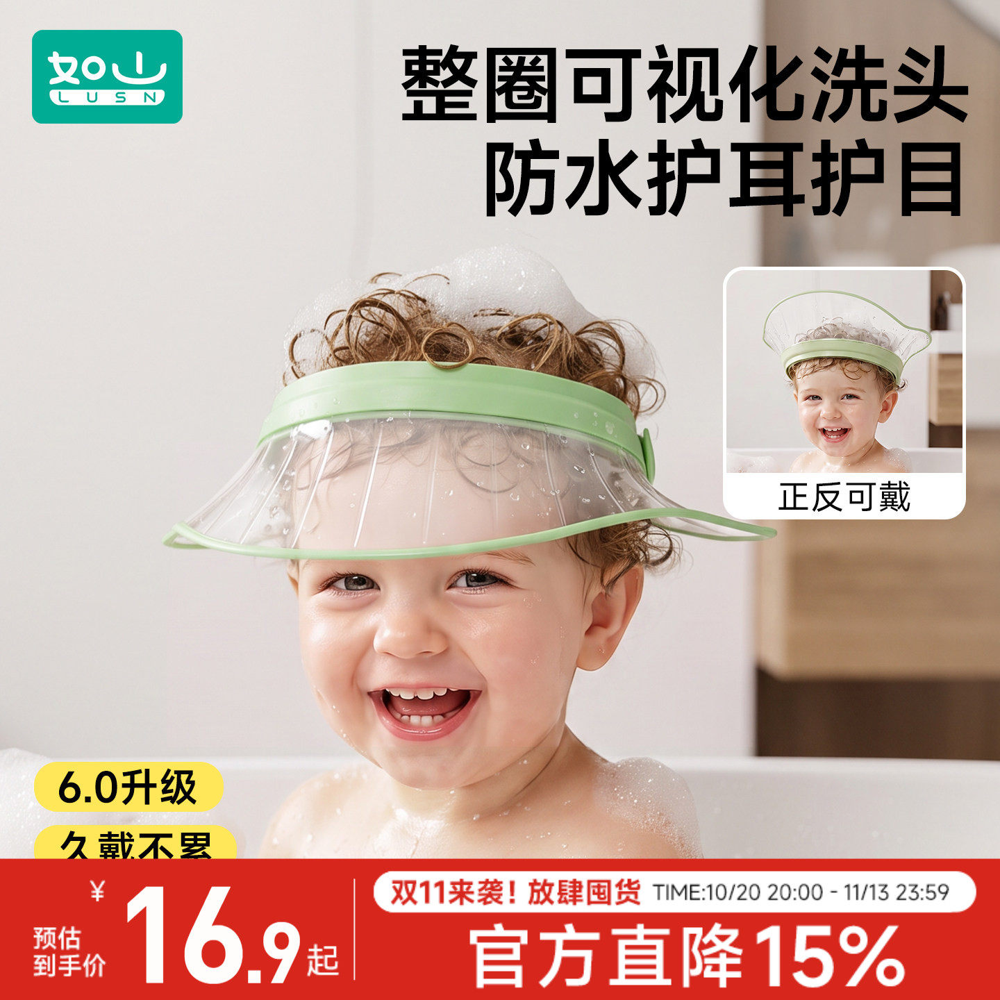 如山儿童洗头神器防水护耳小孩护目婴儿洗澡洗发浴帽洗头帽挡水帽