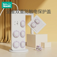 Детская защитная крышка, безопасный штекер, детский защитный переключатель