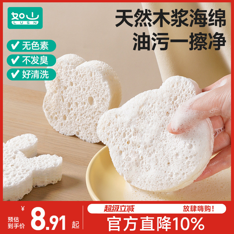 如山木浆棉洗碗擦家用厨房刷碗