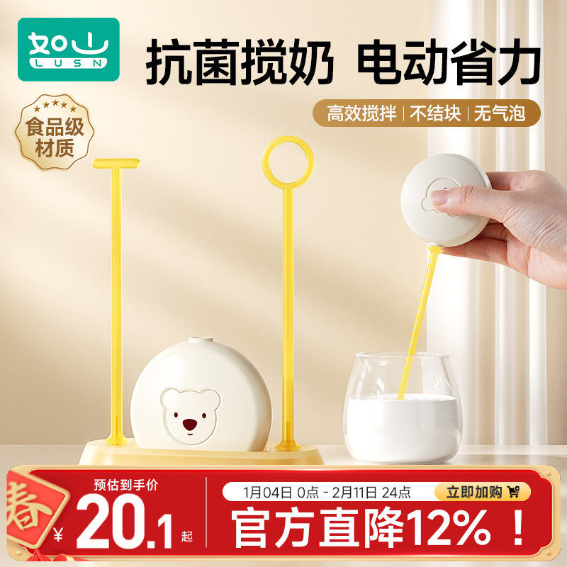 如山婴儿奶粉搅拌棒不结块打奶粉专用搅拌棍搅便捷奶粉神器摇奶棒,厨房/烹饪用具,搅拌棒,淘宝优惠券,粉丝福利购,淘宝优惠卷