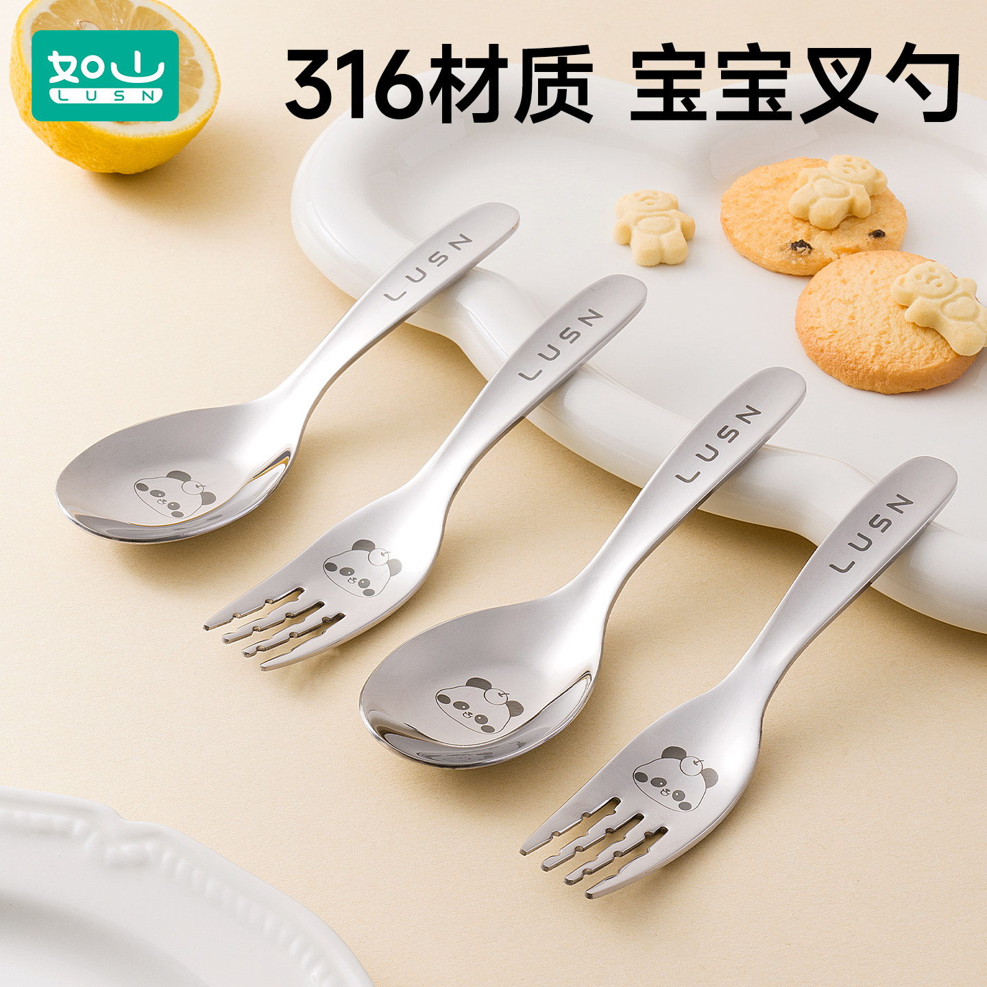 如山儿童316不锈钢元宝叉勺图片