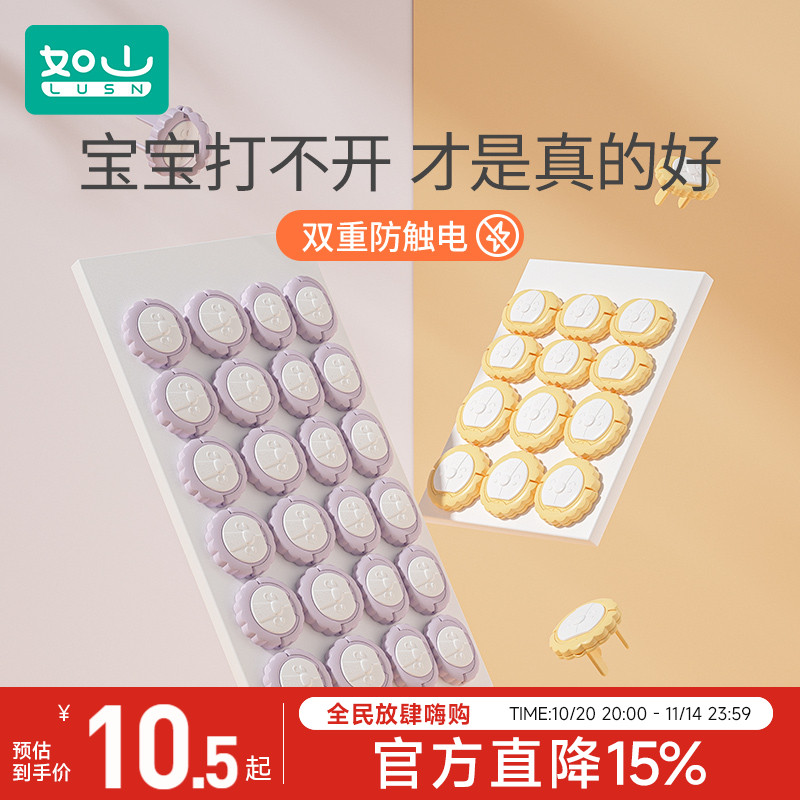 插座保护套儿童防触电