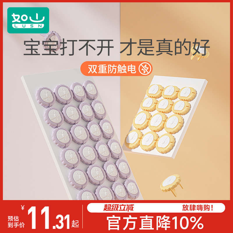 插座保護套兒童防觸電