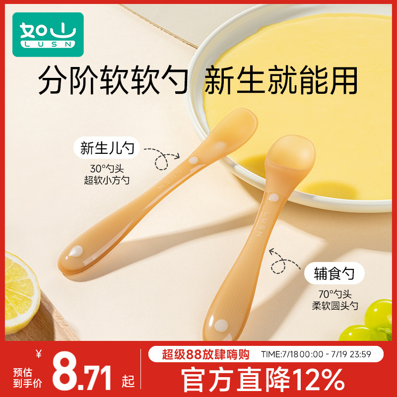 如山硅胶勺子新生婴儿辅食喂奶勺