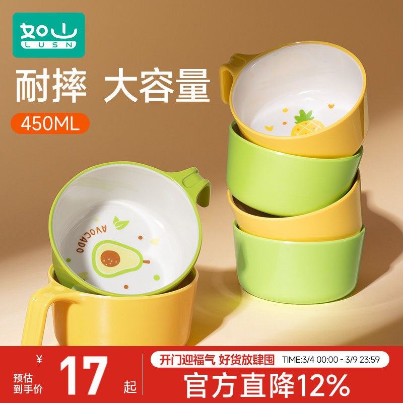 如山儿童辅食碗吃饭专用碗防烫新生婴儿3岁以上手柄饭碗宝宝餐具