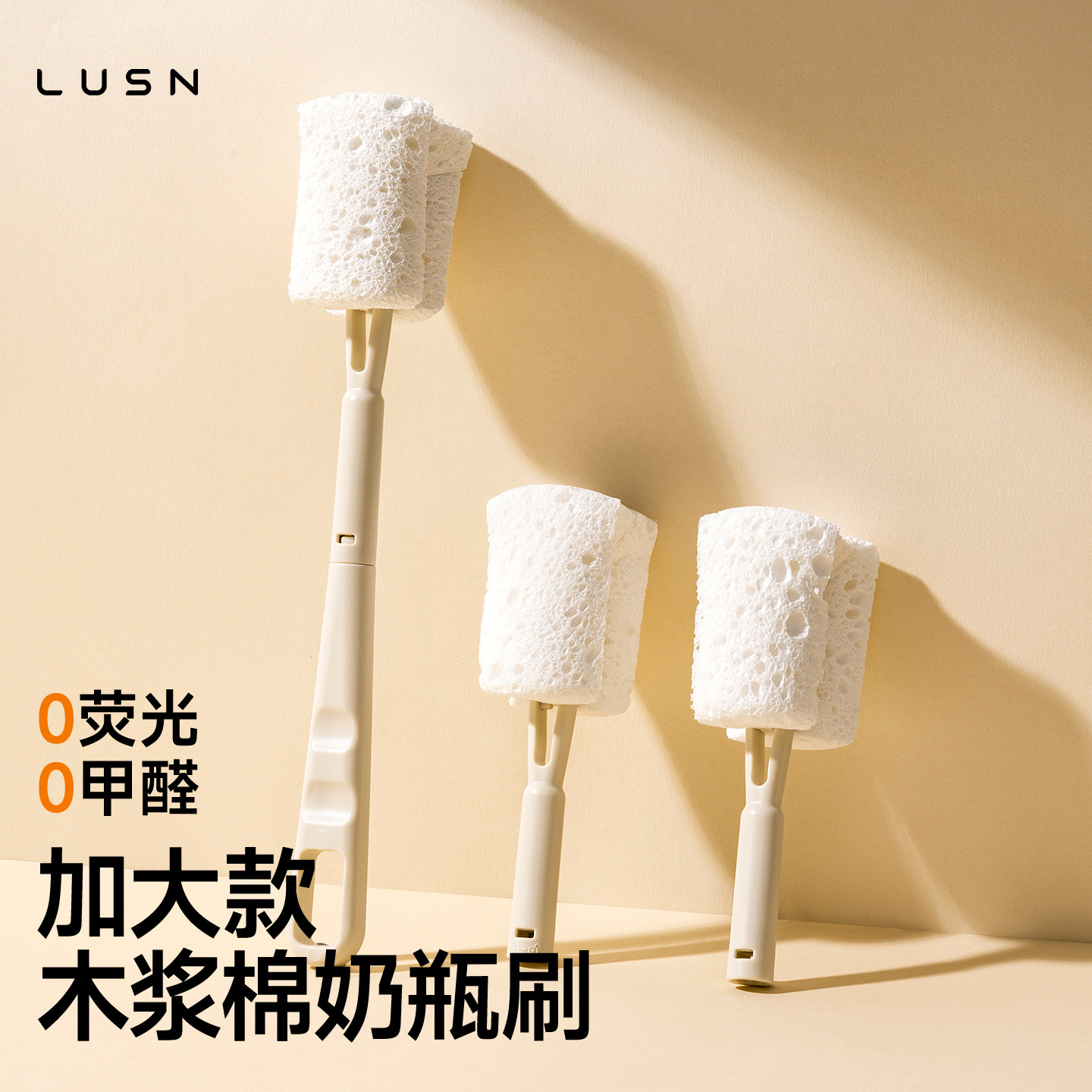 木浆棉奶瓶刷替换头刷子图片