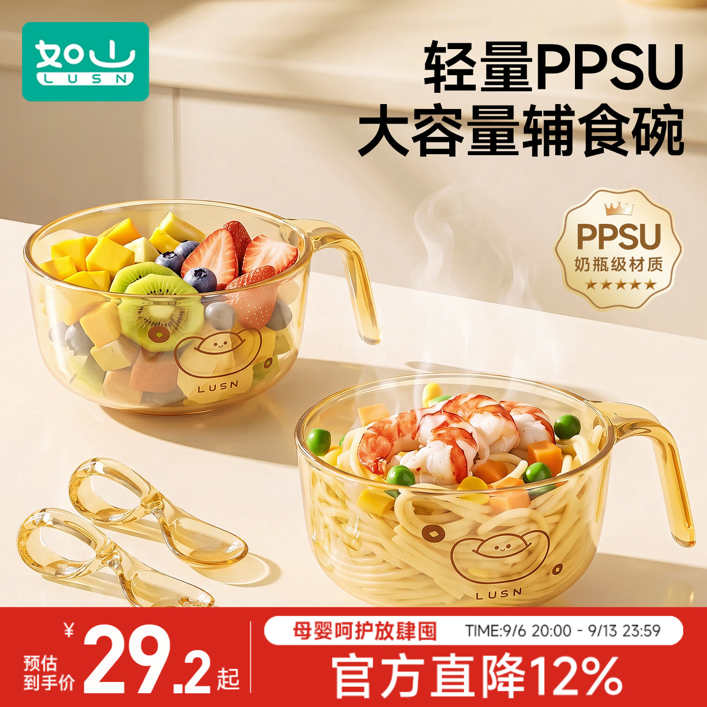 如山PPSU宝宝辅食碗吃饭耐摔防烫儿童饭碗喝汤单手柄婴儿专用碗