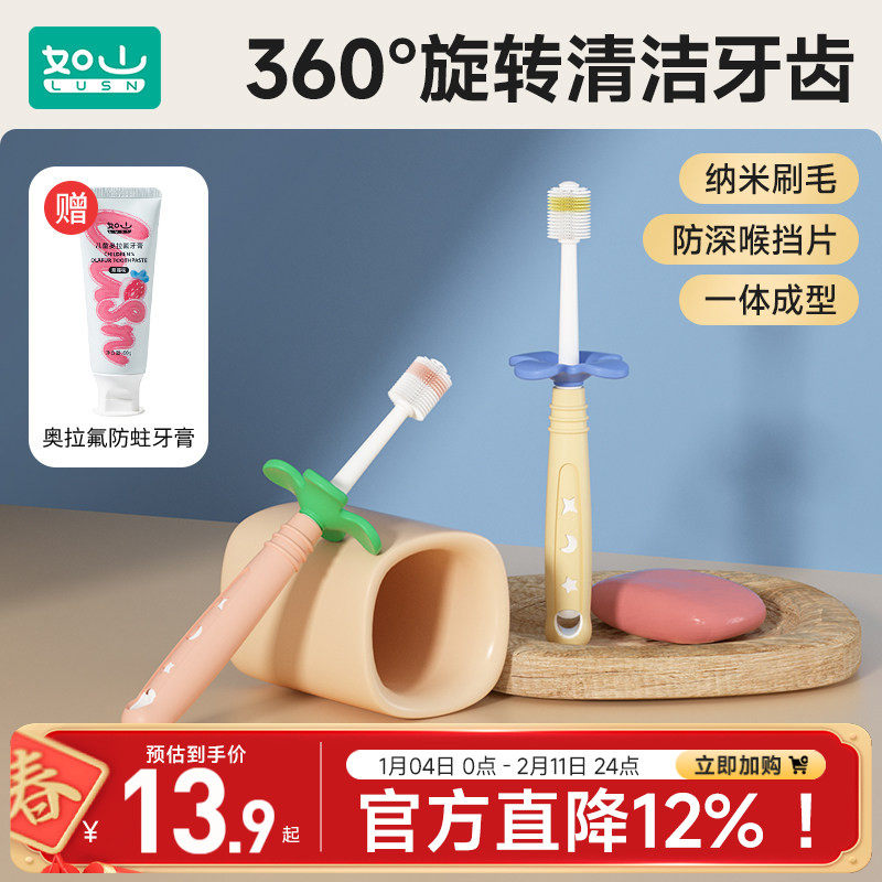 如山360度儿童牙刷软毛1-2-3-4-6岁半以上婴儿婴幼儿宝宝乳牙神器,婴童洗护,乳牙刷/训练牙刷/护齿牙刷,淘宝优惠券,粉丝福利购,淘宝优惠卷