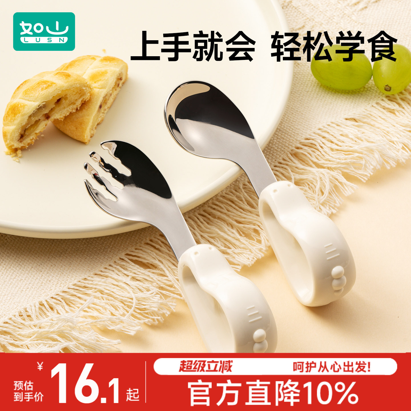 如山宝宝自主进食辅食勺子婴儿学吃饭训练儿童不锈钢餐具元宝叉勺