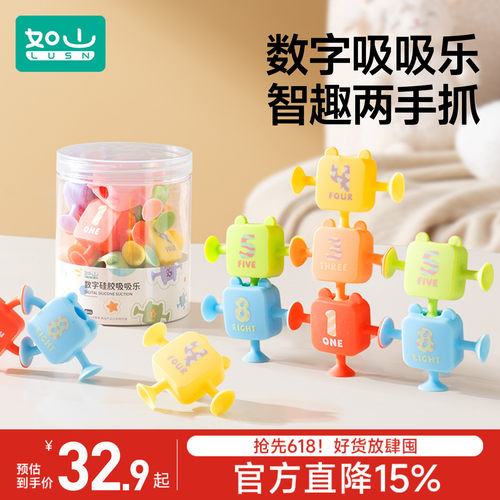 如山吸吸乐飞机高铁旅行必备玩具
