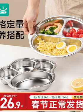如山316L不锈钢餐盘食品级男女孩儿童家用分格餐盘吃饭盘宝宝餐具