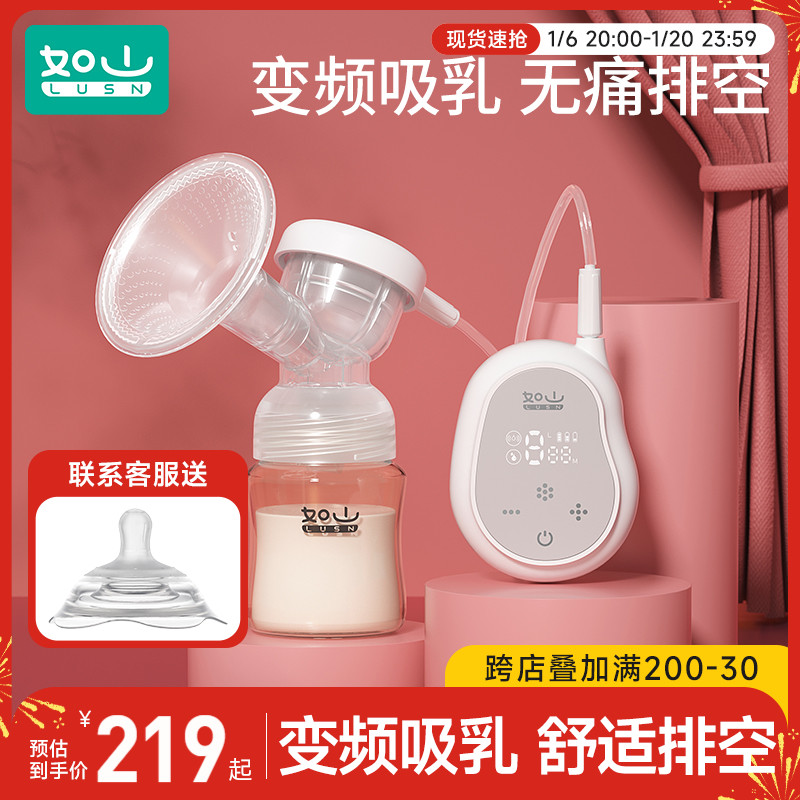 如山吸奶器电动无痛按摩母乳全自动集奶器单边挤奶器拔奶接奶神器