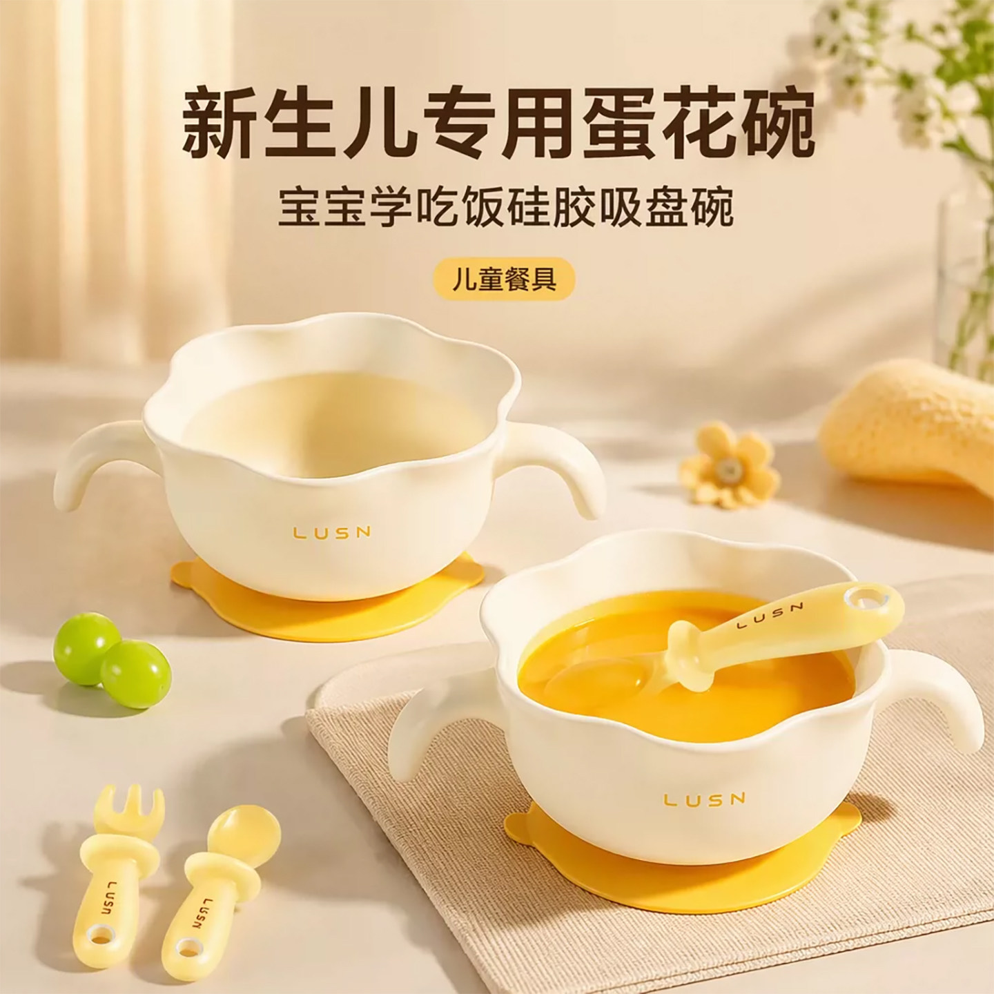 如山婴儿辅食碗新生儿专用蛋花碗宝宝学吃饭硅胶吸盘碗儿童餐具