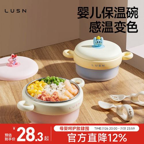 宝宝注水保温碗感温变色